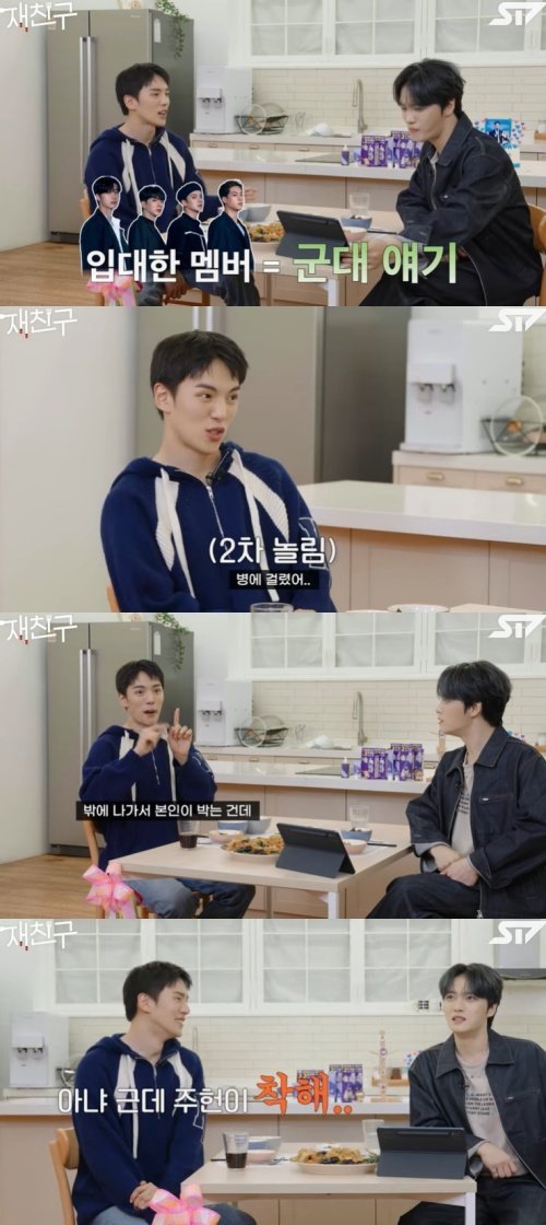 본문 이미지 - 유튜브 &#39;재친구&#39; 화면 캡처