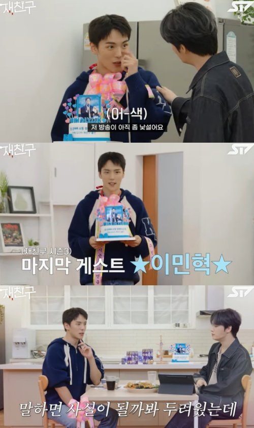 본문 이미지 - 유튜브 &#39;재친구&#39; 화면 캡처