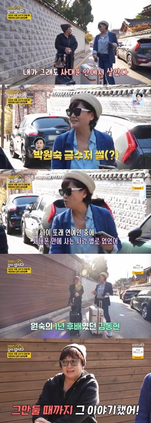 본문 이미지 - KBS 2TV '박원숙의 같이 삽시다' 캡처