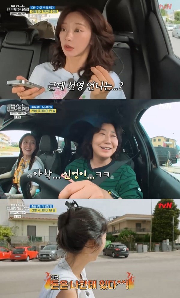 본문 이미지 - tvN '텐트 밖은 유럽 로맨틱 이탈리아' 캡처