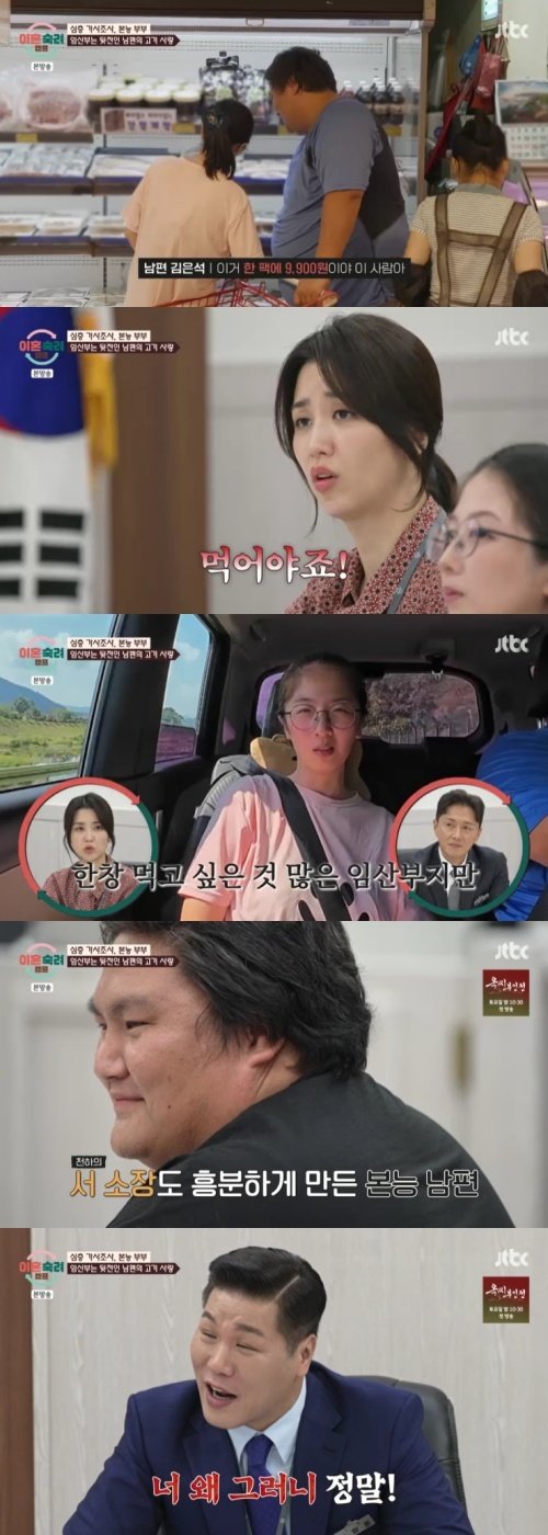 JTBC &#39;이혼숙려캠프&#39; 캡처