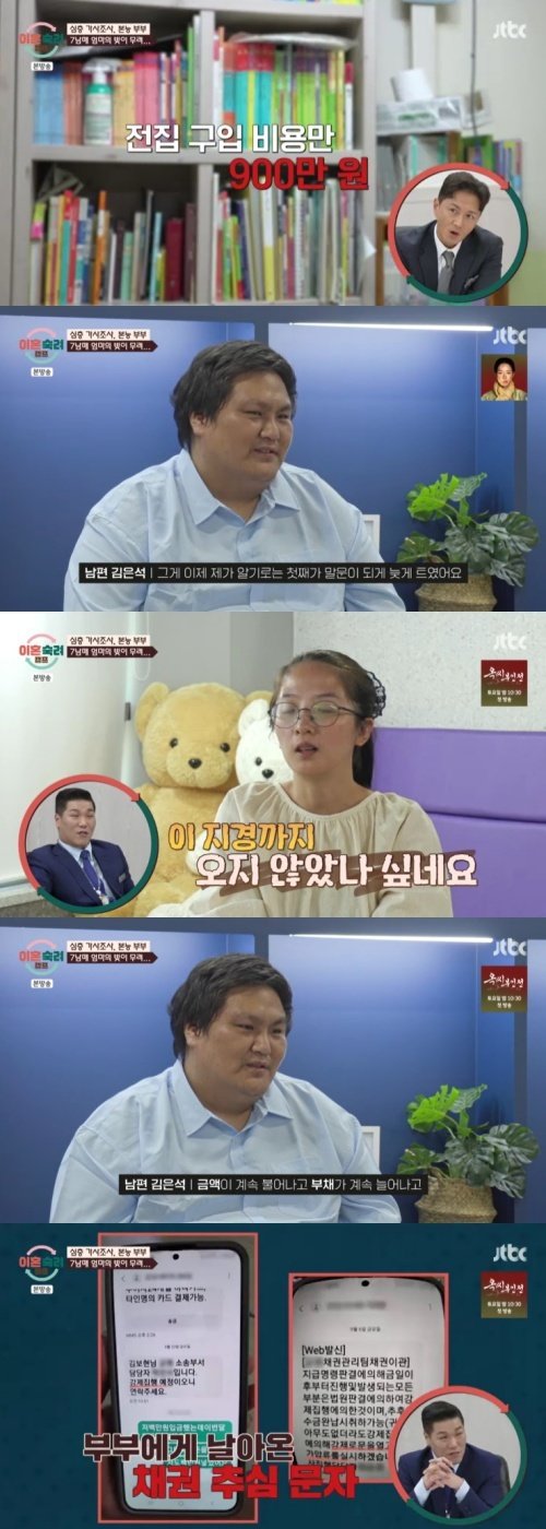 본문 이미지 - JTBC '이혼숙려캠프' 캡처