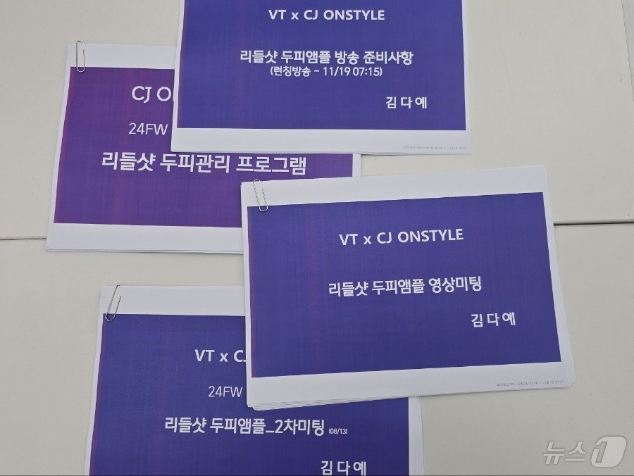 본문 이미지 - 김다예 MD가 VT를 설득해 PDRN 리들샷 두피앰플을 출시하기 위해 준비했던 기획안들. ⓒ News1