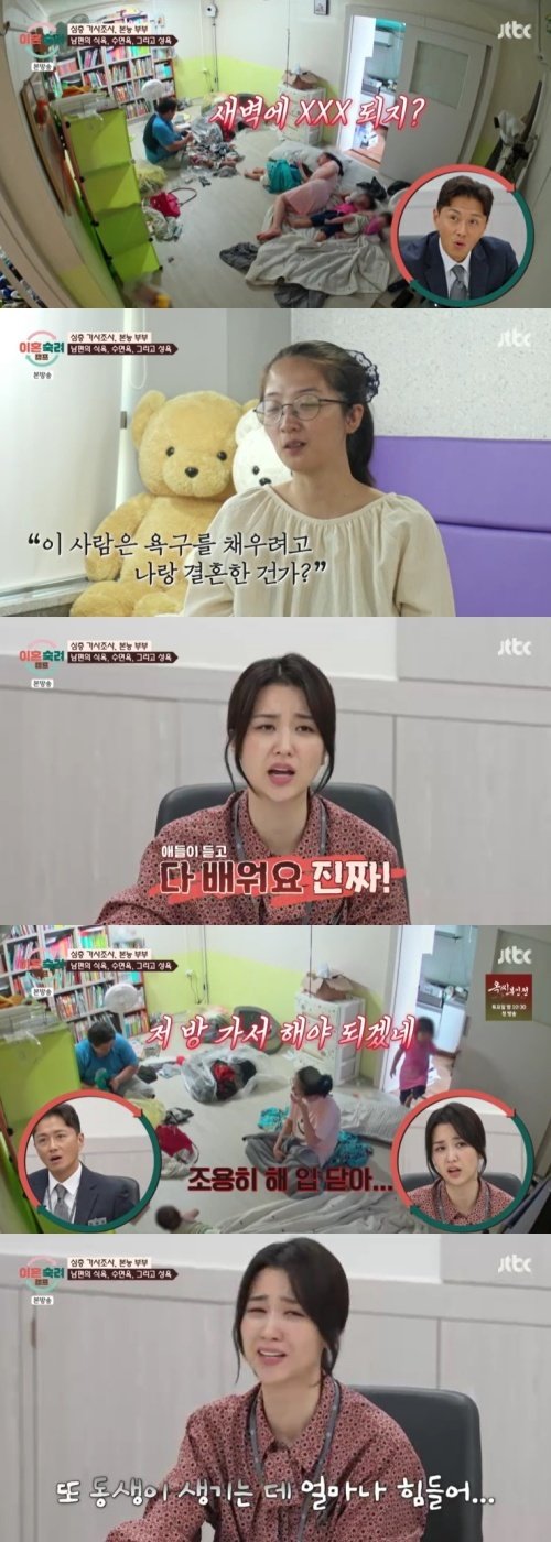 본문 이미지 - JTBC '이혼숙려캠프' 캡처