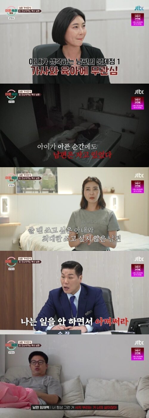 본문 이미지 - JTBC '이혼숙려캠프' 캡처