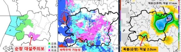 전북 순창에 대설주의보…오전까지 곳곳 2~7㎝ 눈