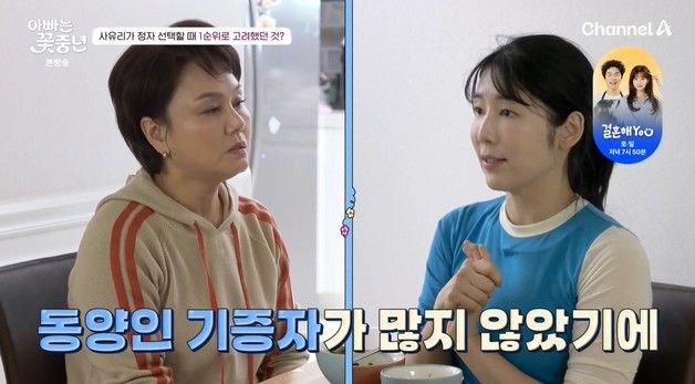 비혼모 사유리 "서양인 정자 받은 이유?…배려심 중요, IQ보다 '이것' 봤다"