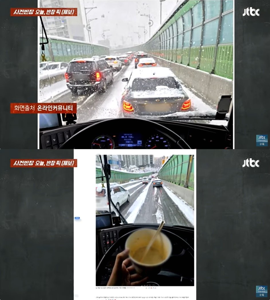 본문 이미지 - (JTBC '사건반장' 갈무리)