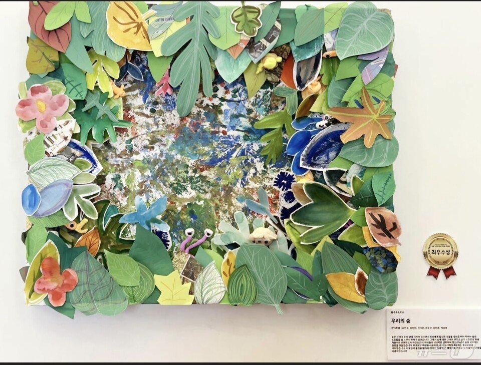 본문 이미지 - '2024 전국 학교예술교육 축제'에서 협력 미술 부문 최우수상을 차지한 나주 왕곡초 학생들의  '우리의 숲'작품(전남교육청 제공)/뉴스1