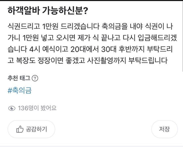 &#40;온라인 커뮤니티 갈무리&#41;