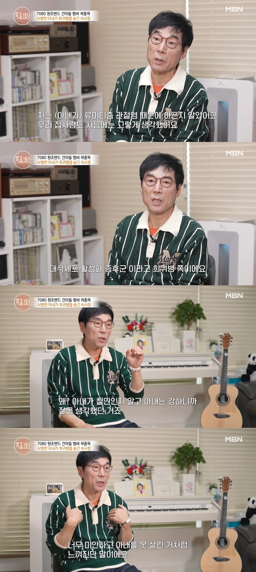 본문 이미지 - (MBN '특종세상' 갈무리)