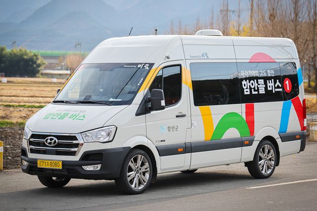 함안군, 수요응답형 '함안콜버스' 운행 시작