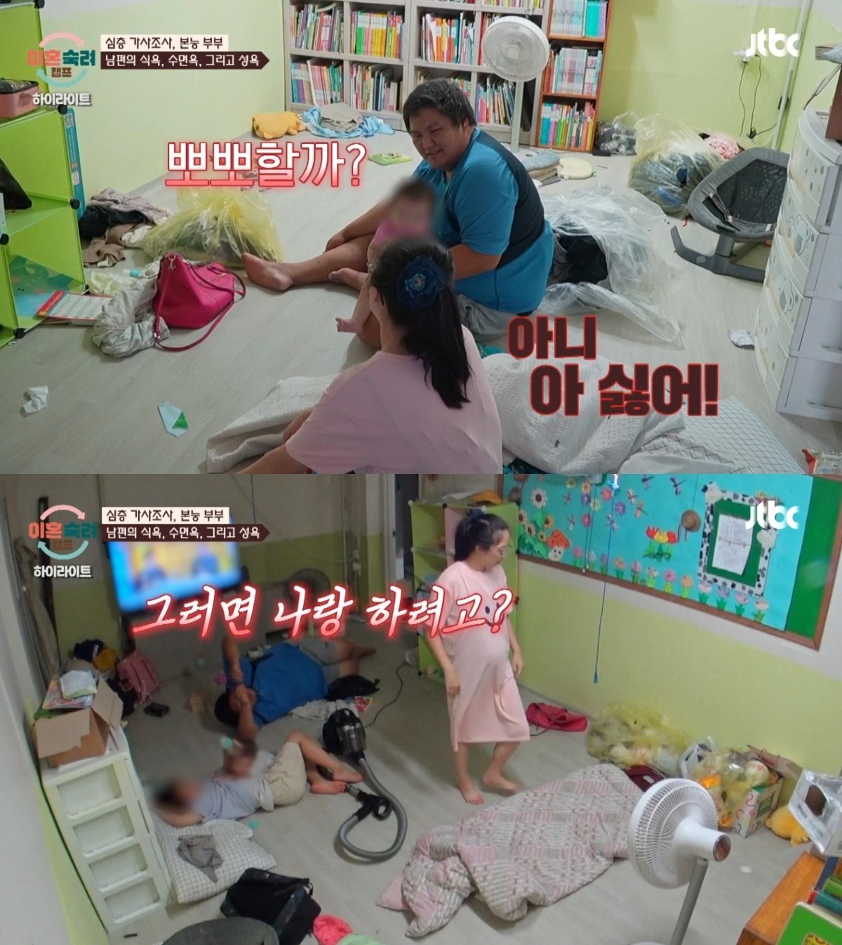 본문 이미지 - ('이혼숙려캠프' 갈무리)