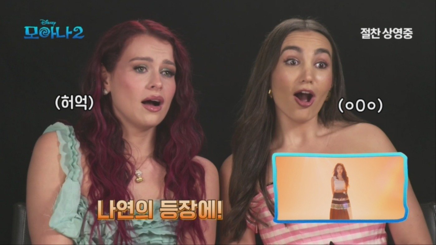 본문 이미지 - '모아나2' 작곡가 아비가일 발로우, 에밀리 베어