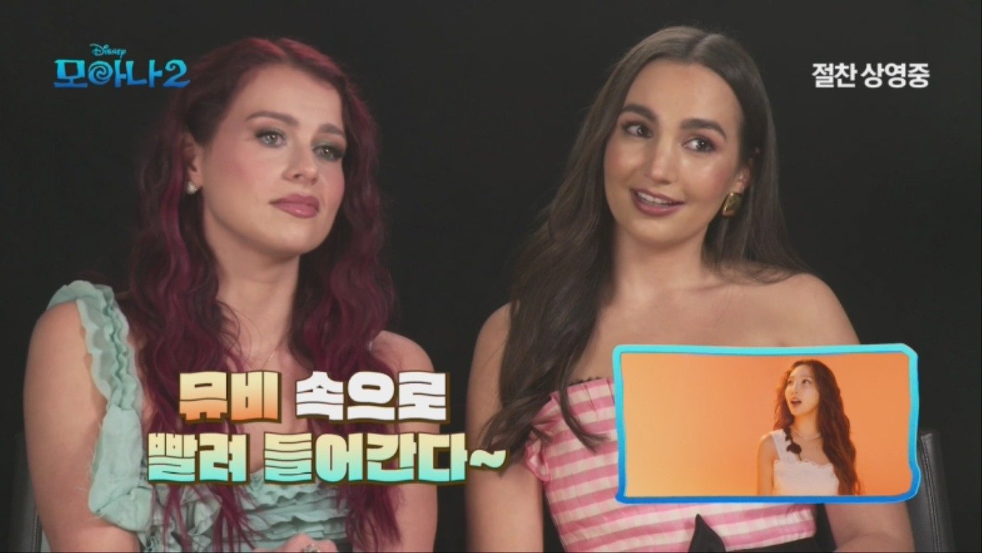 본문 이미지 - '모아나2' 작곡가 아비가일 발로우, 에밀리 베어