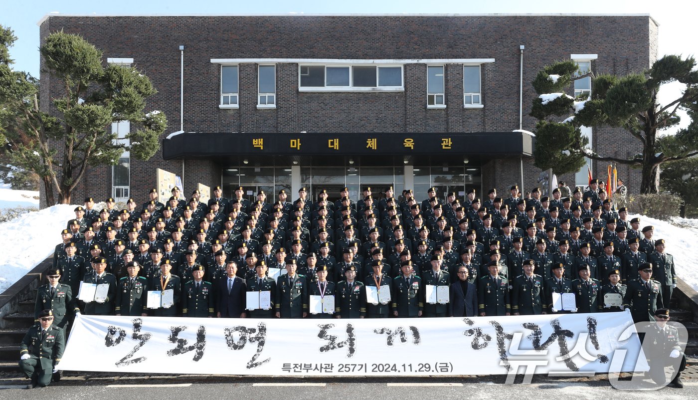 29일 오전 경기 광주시 육군 특수전학교에서 열린 &#39;특전부사관 257기 임관식&#39;에서 신임 특전부사관들이 임관식을 마치고 기념촬영을 하고 있다. 2024.11.29/뉴스1 ⓒ News1 김영운 기자