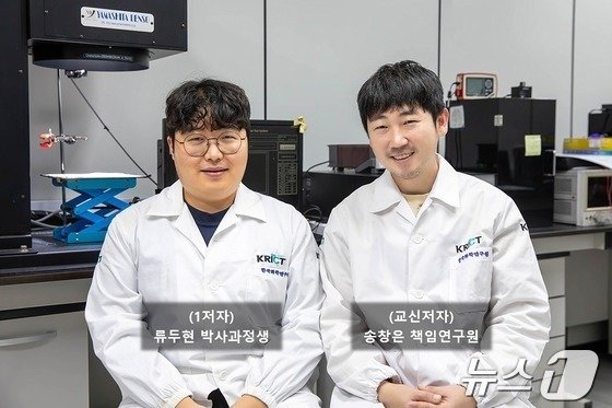 본문 이미지 - 한국화학연구원 류두현 박사과정생(제1 저자)(왼쪽)과 송창은 책임연구원(교신저자). (한국연 제공)/뉴스1