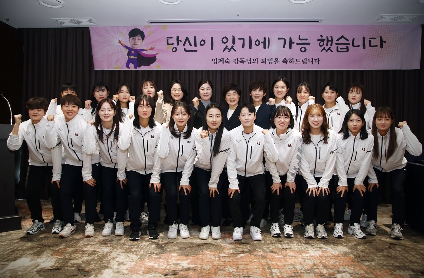 본문 이미지 - 29일 퇴임식을 가진 임계숙 감독 . (KT 스포츠단 제공)