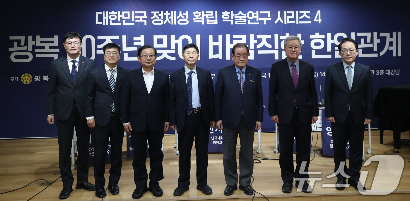 (서울=뉴스1) 임세영 기자 = 이종찬 광복회장, 호사카 유지 세종대학교 교수 및 참석자들이 29일 오후 서울 영등포구 여의도 광복회 대강당에서 열린 대한민국 정체성 확립 학술연구 …