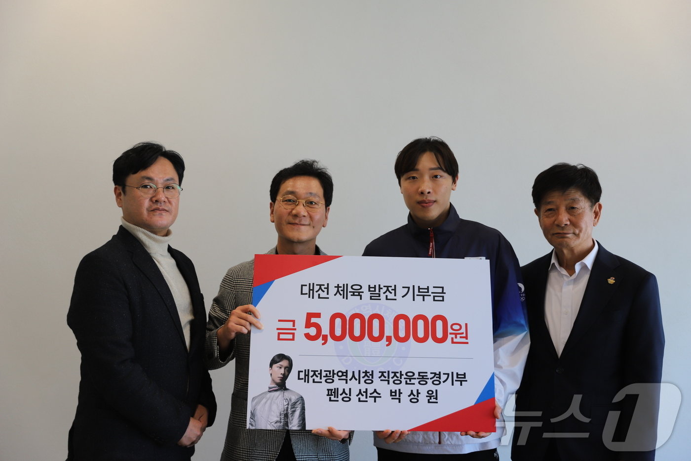 본문 이미지 - 박상원(오른쪽 두 번째)이 대전체육발전기금을 기탁 후 기념촬영 하고 있다. (대전체육회 제공)/뉴스1