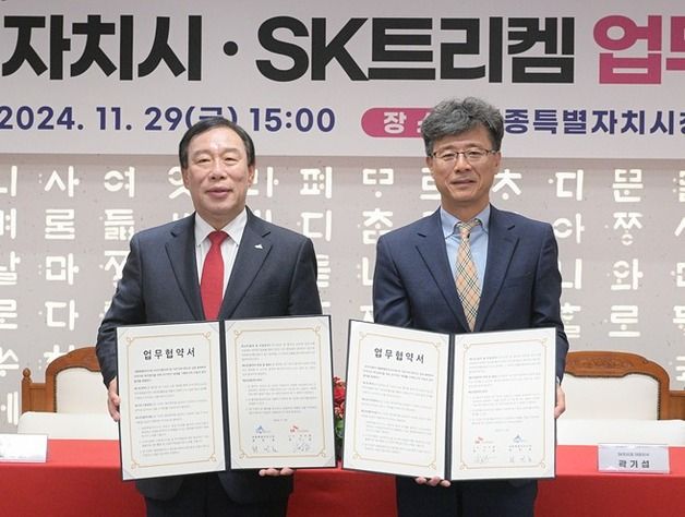 세종 SK트리켐, 경로당 노후시설 수리 지원…1150만원 투입