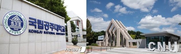 충남대·공주대 통합 추진…내달 2일 '글로컬대학30 도전' 협약