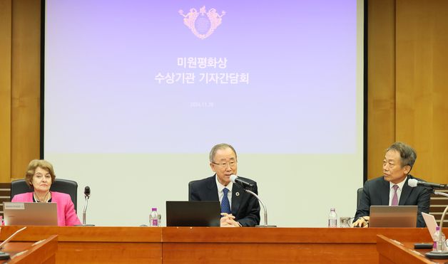 경희대, 미원평화상에 '디 엘더스' 선정…반기문, 비상임이사국 도입 제안