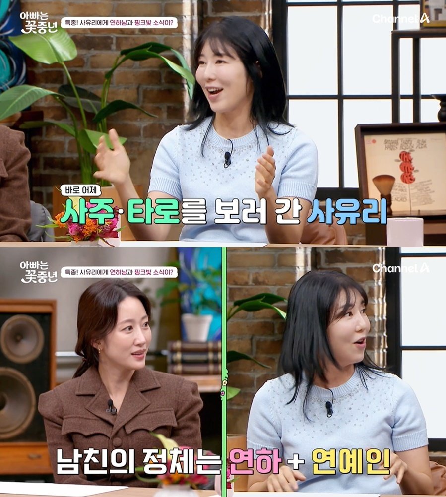 본문 이미지 - (채널A '아빠는 꽃중년' 갈무리)