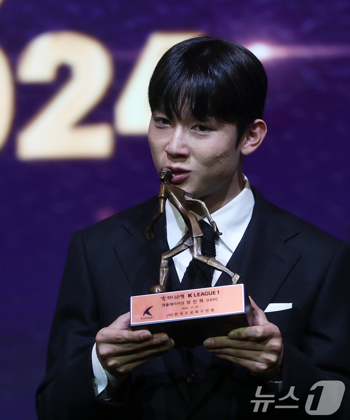 본문 이미지 - 양민혁(강원FC)이 29일 오후 서울 서대문구 스위스그랜드호텔에서 열린 프로축구 '하나은행 K리그 2024 대상 시상식'에서 K리그1 영플레이어상(신인왕)을 수상한 후 트로피에 키스하고 있다. 2024.11.29/뉴스1 ⓒ News1 오대일 기자