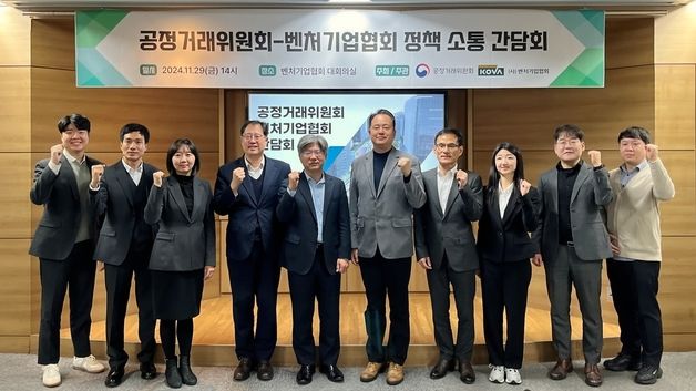 벤처기업협회, 공정위에 CVC·이커머스 플랫폼 규제 완화 건의