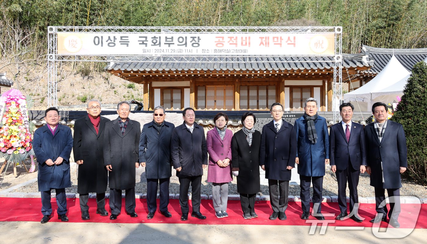 고 이상득 전 국회부의장의 공적비 제막식이 29일 경북 포항시 북구 흥해읍 덕성리 덕실마을 경주 이씨 재실인 &#39;이상재&#39; 앞에서 열리고 있다. 2024.11.29/뉴스1 ⓒ News1 최창호 기자