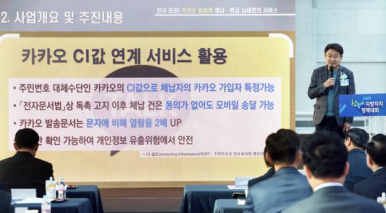 성과 발표하는 오승록 노원구청장