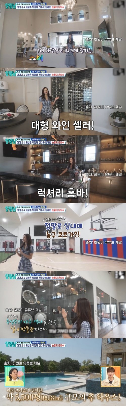 본문 이미지 - 사진=KBS 2TV &#39;살림하는 남자들&#39; 방송 화면 캡처