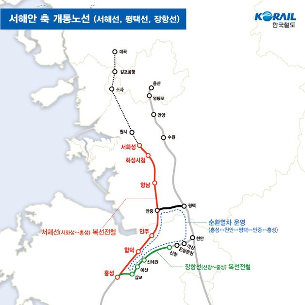 코레일, 서해선·장항선·평택선 동시 개통…충남~수도권 1시간 연결