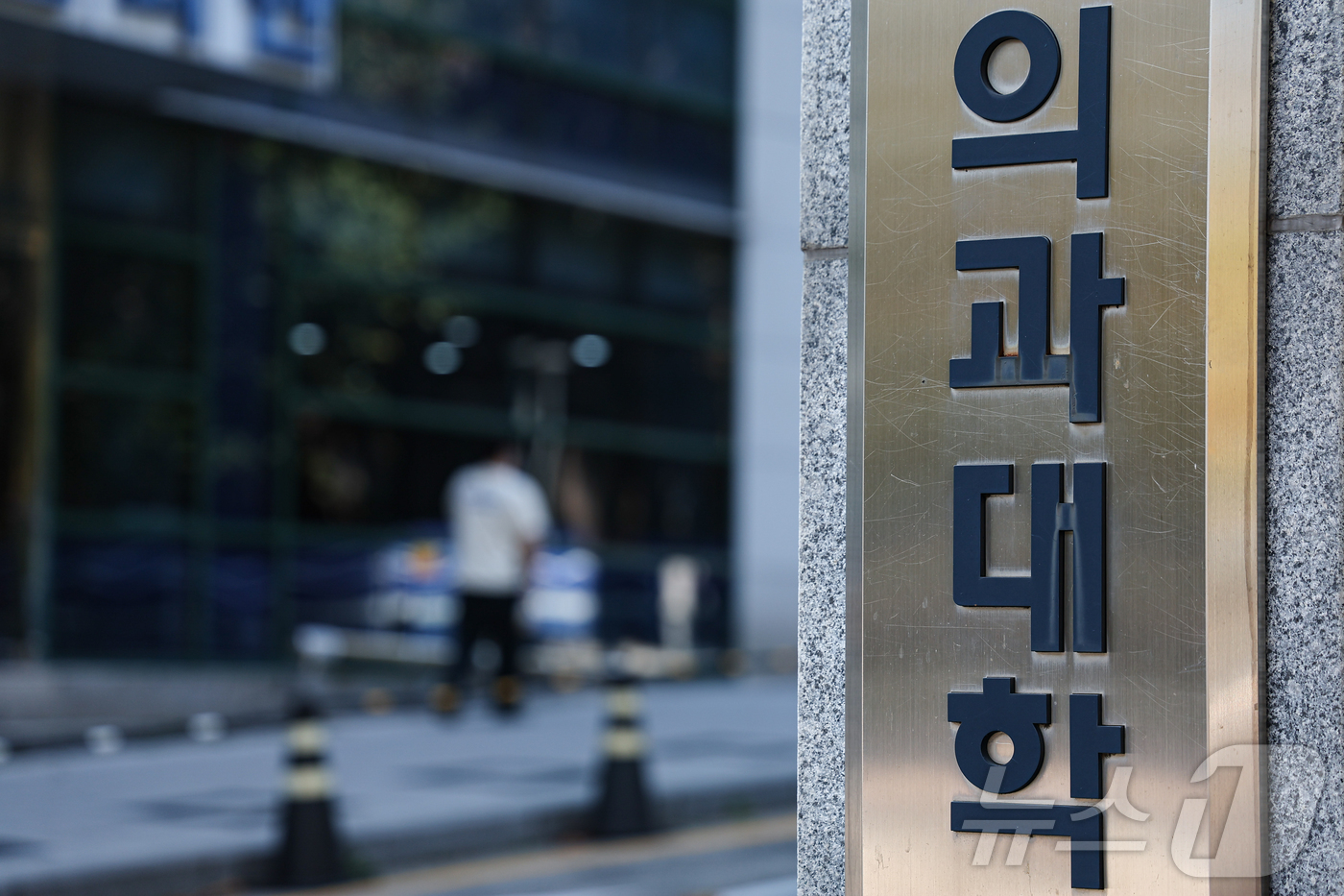 (서울=뉴스1) 김도우 기자 = 전국의과대학교수 비상대책위원회가 "2025학년도 의과대학 모집 인원 재조정은 반드시 해야 한다"고 촉구했다.지난 1일 전국의과대학교수 비상대책위원회 …