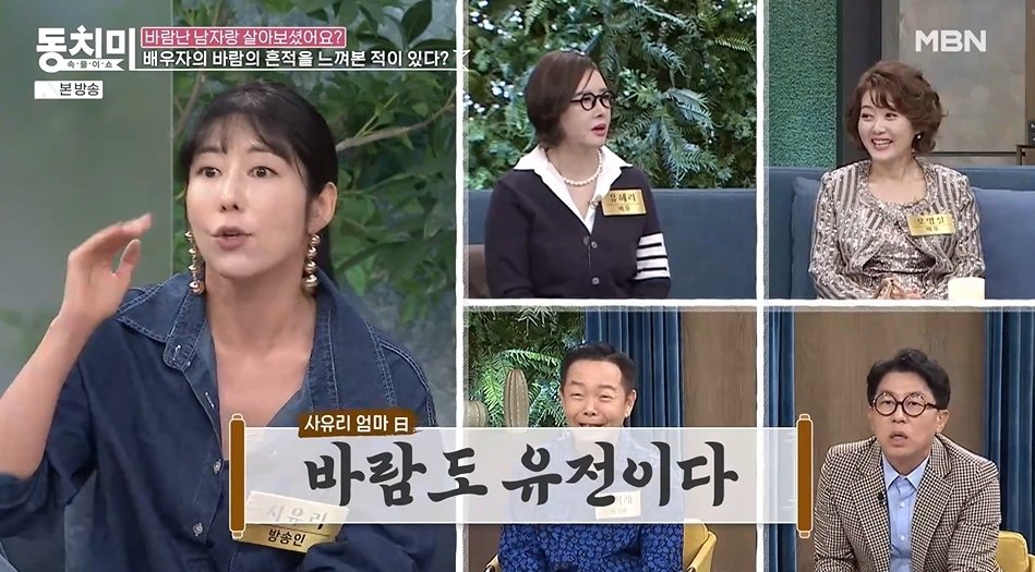 본문 이미지 - MBN '속풀이쇼 동치미'