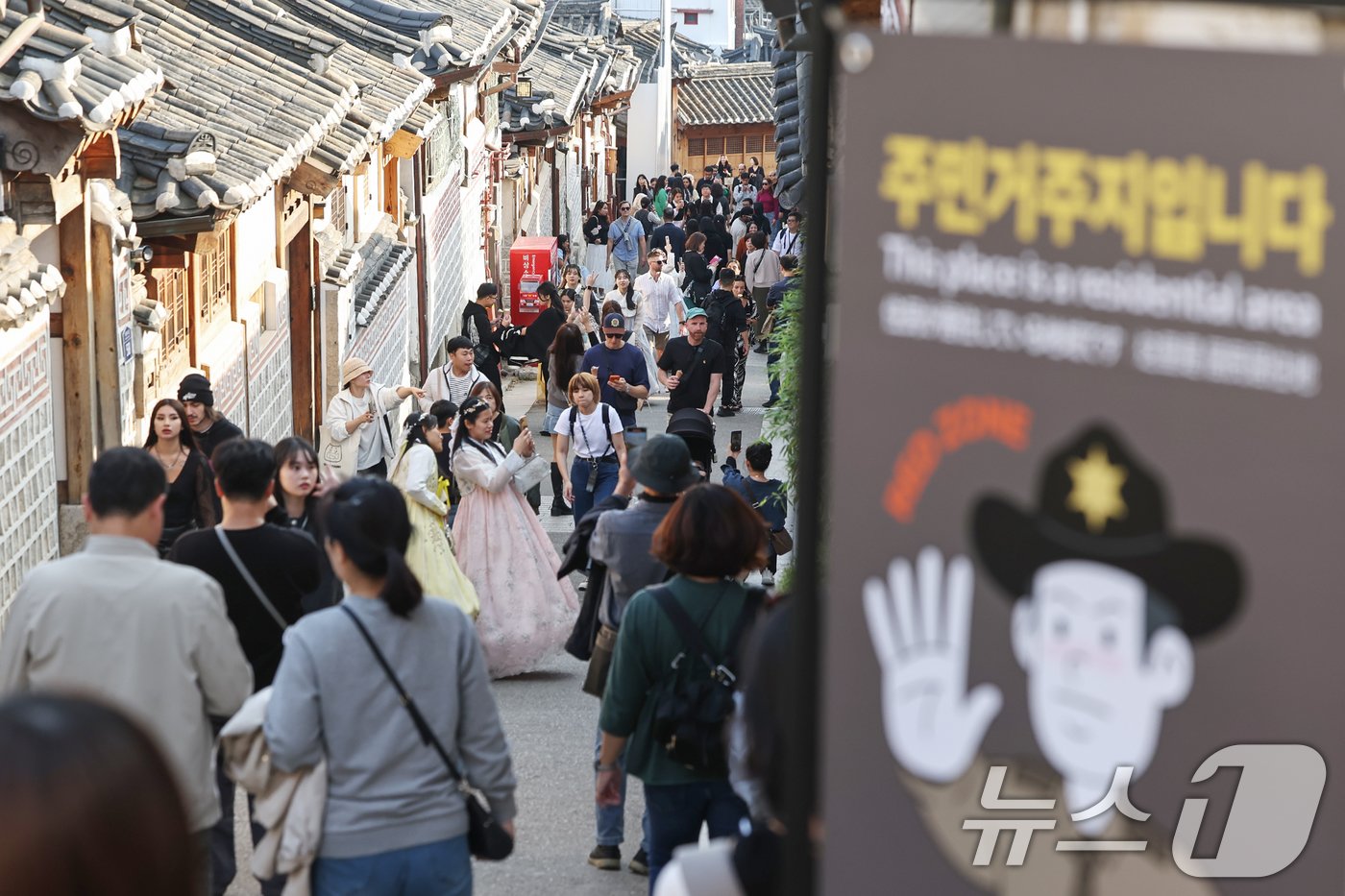 3일 오후 서울 종로구 북촌한옥마을이 관광객들로 붐비고 있다. 종로구는 북촌 주민들의 정주권 보호와 올바른 관광문화의 정착을 위해 1일부터 관광객 방문시간 제한 정책을 시범 운영한고 밝혔다. 2024.11.3/뉴스1 ⓒ News1 민경석 기자