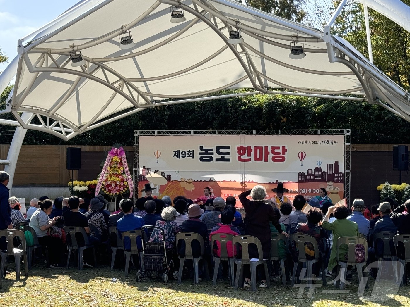 3일 오후 1시 울산 북구청 광장에서 &#39;제9회 농도 한마당&#39;이 열려 활기가 넘쳤다.2024.11.3./뉴스1 김세은 기자