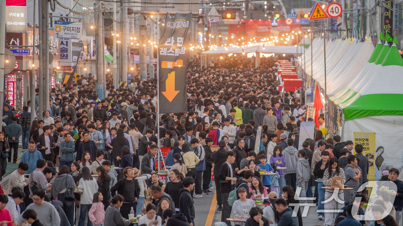 본문 이미지 - 구미라면축제 행사장에 많은 관광객들이 몰려 북새통을 이루고 있다.&#40;구미시 제공&#41; 2024.11.3/뉴스1 ⓒ News1 정우용 기자