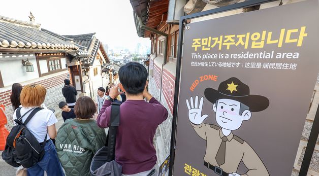 종로구, 북촌한옥마을에 '관광객 방문시간 제한 정책' 시범 운영