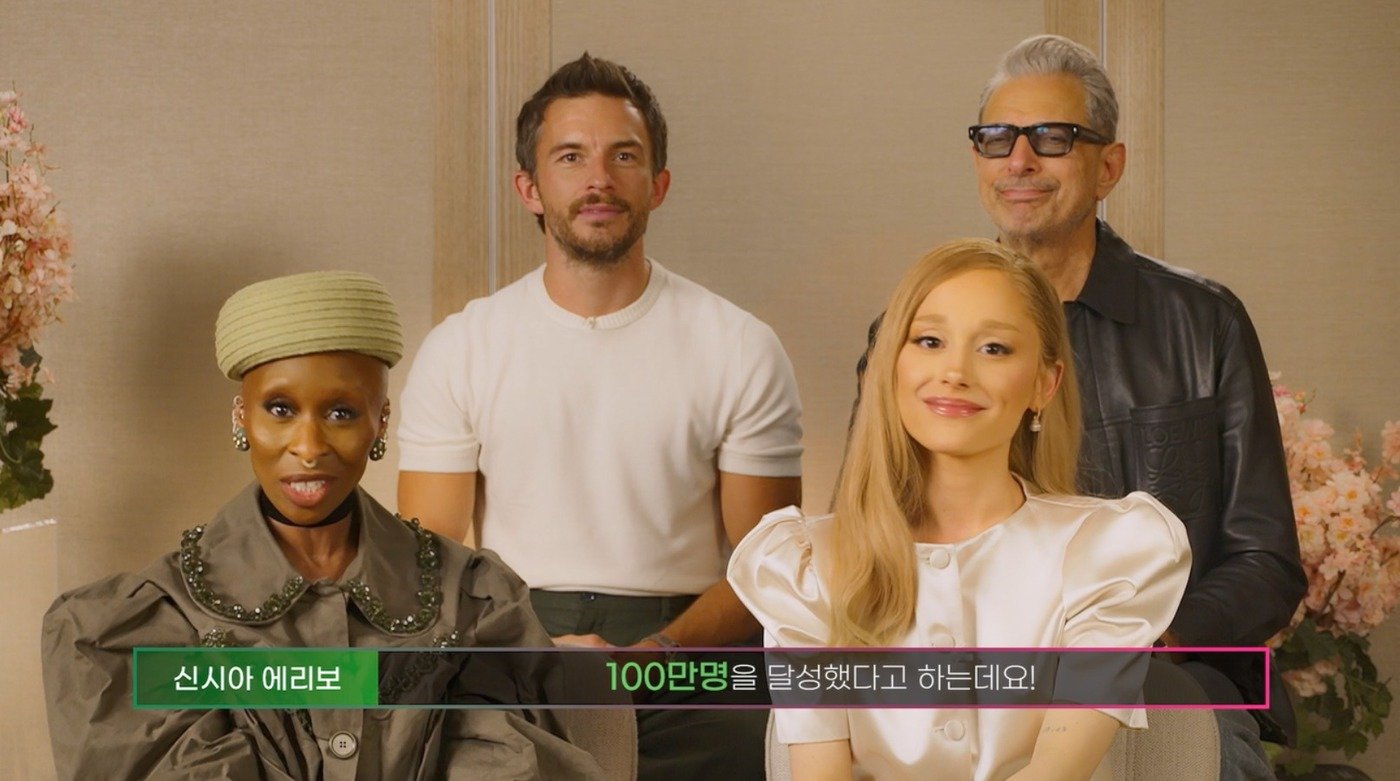 본문 이미지 - &#39;위키드&#39; 배우들