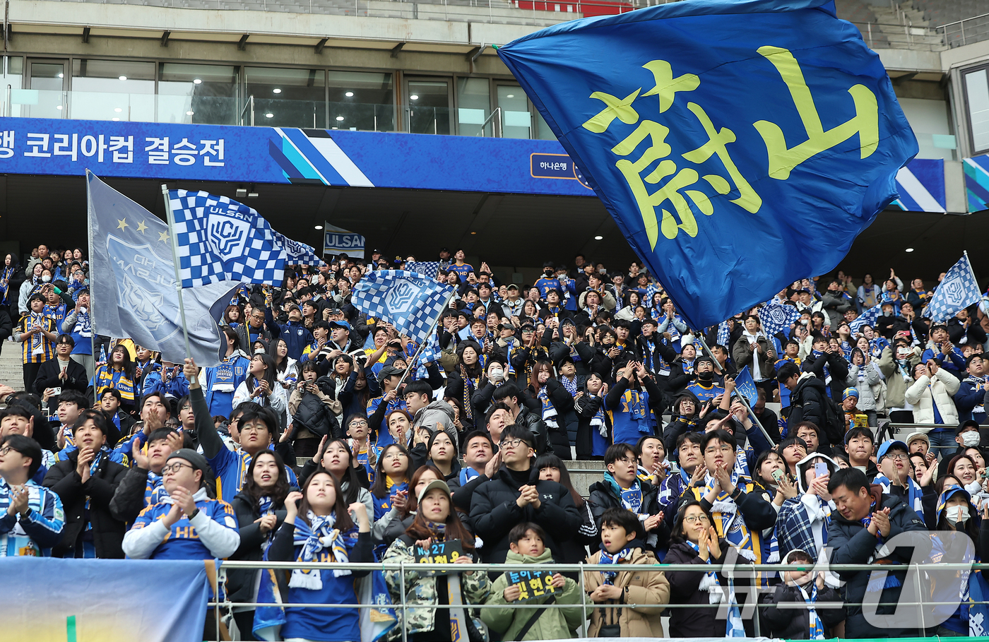 (서울=뉴스1) 김진환 기자 = 30일 오후 서울 마포구 서울월드컵경기장에서 열리는 '2024 하나은행 코리아컵 결승전' 포항 스틸러스와 울산HD의 경기를 앞두고 울산 응원단이 뜨 …