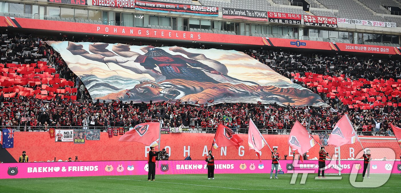본문 이미지 - 30일 오후 서울 마포구 서울월드컵경기장에서 열리는 '2024 하나은행 코리아컵 결승전' 포항 스틸러스와 울산HD의 경기를 앞두고 포항 응원단이 뜨거운 응원전을 펼치고 있다. 2024.11.30/뉴스1 ⓒ News1 김진환 기자