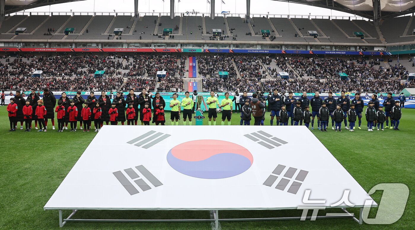 본문 이미지 - 30일 오후 서울 마포구 서울월드컵경기장에서 열리는 '2024 하나은행 코리아컵 결승전' 포항 스틸러스와 울산HD의 경기를 앞두고 양 팀 선수들이 국민의례를 하고 있다. 2024.11.30/뉴스1 ⓒ News1 김진환 기자