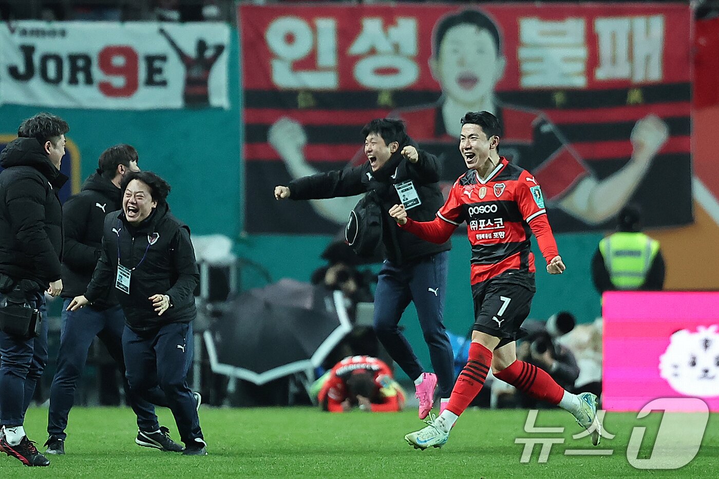 본문 이미지 - 30일 오후 서울 마포구 서울월드컵경기장에서 열린 '2024 하나은행 코리아컵 결승전' 포항 스틸러스와 울산HD의 경기, 연장 후반 포항 김인성이 역전골을 넣은 뒤 환호하고 있다. 2024.11.30/뉴스1 ⓒ News1 김진환 기자
