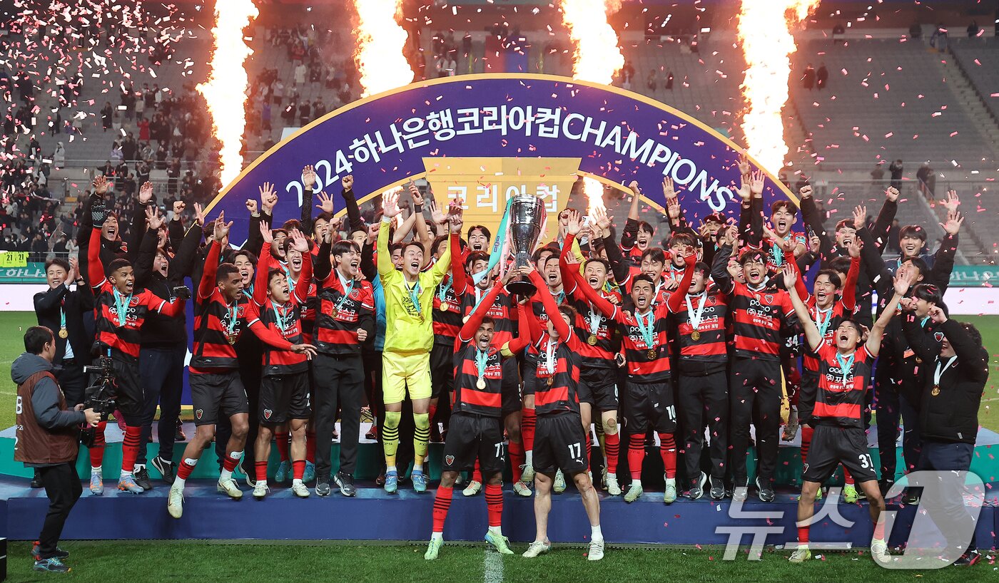 본문 이미지 - 30일 오후 서울 마포구 서울월드컵경기장에서 열린 '2024 하나은행 코리아컵 결승전' 포항 스틸러스와 울산HD의 경기에서 연장 접전 끝에 3대1 승리를 거둔 포항 선수단이 시상식에서 트로피를 들며 환호하고 있다. 2024.11.30/뉴스1 ⓒ News1 김진환 기자