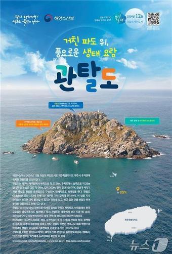 본문 이미지 - (해양수산부 제공)