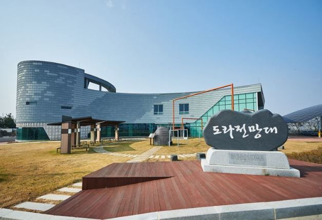 파주시 '제3땅굴·도라전망대' 등 2곳, 문체부 열린관광지 공모 선정