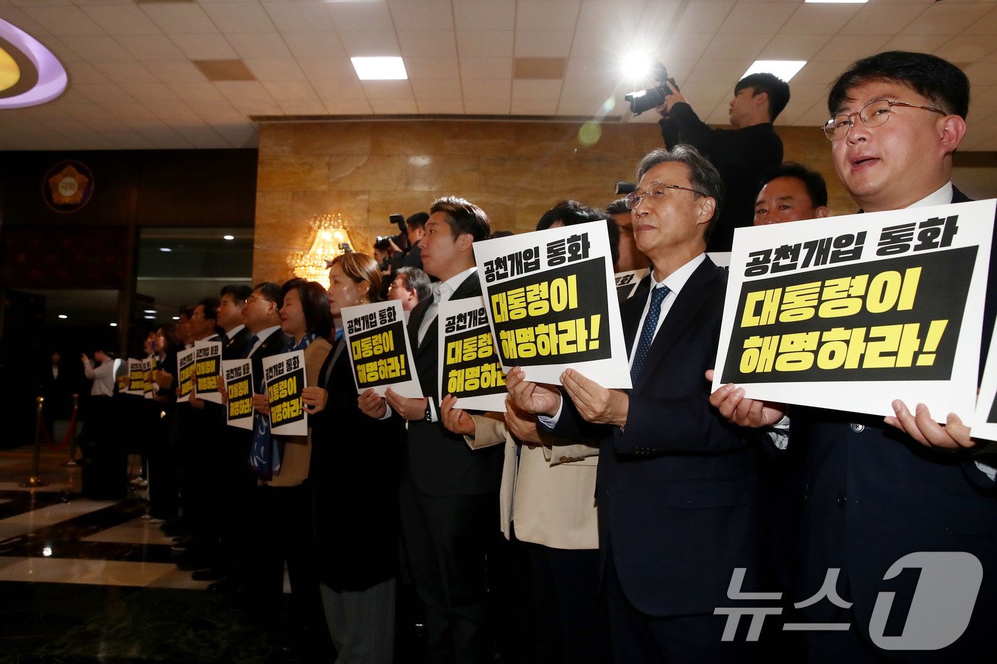 본문 이미지 - 더불어민주당 박찬대 원내대표를 비롯한 의원들이 2025년도 예산안 및 기금운용계획안에 대한 정부의 시정연설이 예정된 4일 오전 서울 여의도 국회 본회의장 앞에서 윤석열정권 규탄 퍼포먼스를 하고 있다. 2024.11.4/뉴스1 ⓒ News1 이광호 기자