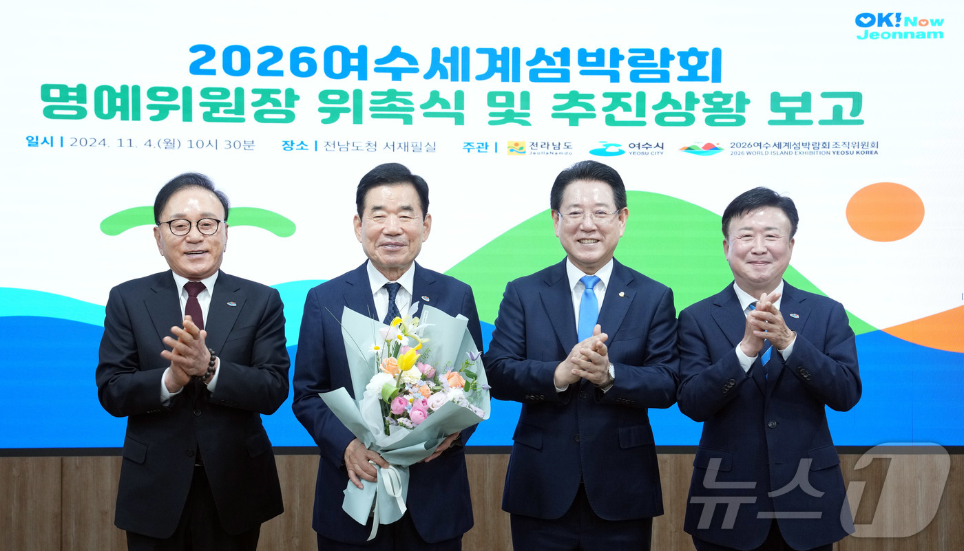 (무안=뉴스1) 전원 기자 = 김영록 전라남도지사가 4일 도청 서재필실에서 열린 ‘2026여수세계섬박람회 조직위원회 명예위원장 위촉식 및 추진상황보고회’에서 김진표 명예위원장(왼쪽 …